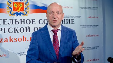 Заседание Законодательного Собрания Оренбургской области